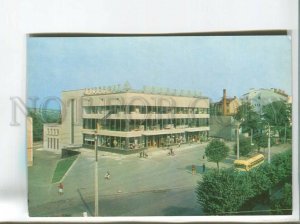 483862 USSR 1973 Ukraine city Chernivtsi store photo Musin circulation 75000