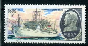 507973 USSR 1979 y research fleet Cosmonaut Vladislav Volkov