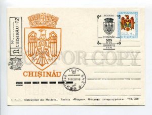 405635 MOLDOVA 1991 year Kishinev special cancellations one side postcard