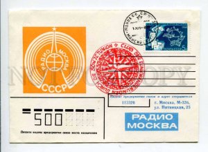 412798 USSR 1989 year RADIO MOSCOW CLUB COVER