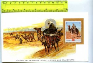 255196 YEMEN CAMEL rider card w/ mint stamp