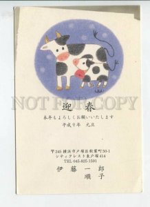 450962 JAPAN 1997 year POSTAL stationery cow and calf advertising