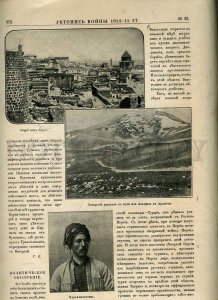230934 WWI Russia 1915 LETOPIS VOYNI magazine#23 grand Duchess