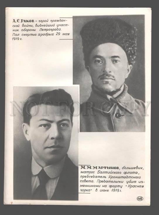 083102 USSR Rakov Martinov RED ARMY Vintage photo POSTER