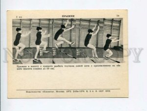 3036972 Gymnastics young girl Exercise Jumps Old PC