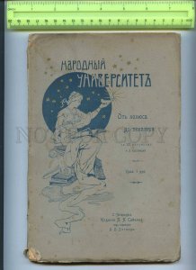 255900 RUSSIA 1901 year BOOK Geography world w/ illustrations