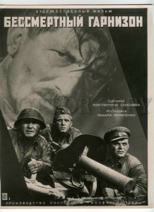 492392 MOVIE FILM Advertising Immortal Garrison Simonov POSTER 1956 REKLAMFILM