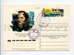 413514 USSR cartographer explorer Fabian Gottlieb von Bellingshausen postal card