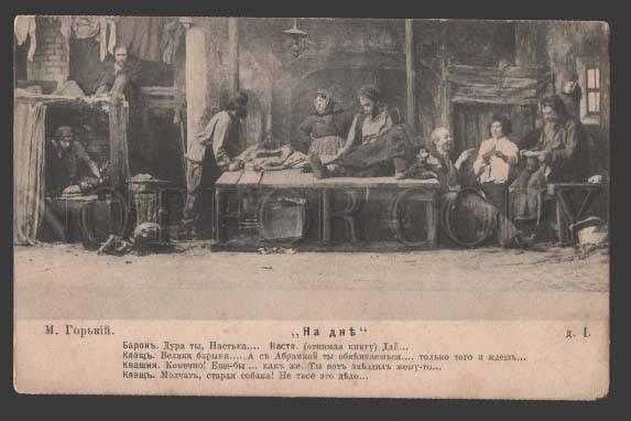 113639 GRIBUNINA STANISLAVSKY Russia DRAMA Theatre STAGE PHOTO