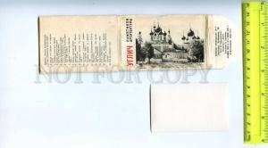 242842 USSR Russia UGLICH View 1973 year Set 16 photo cards