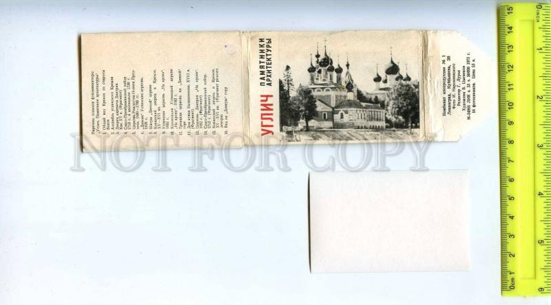 242842 USSR Russia UGLICH View 1973 year Set 16 photo cards