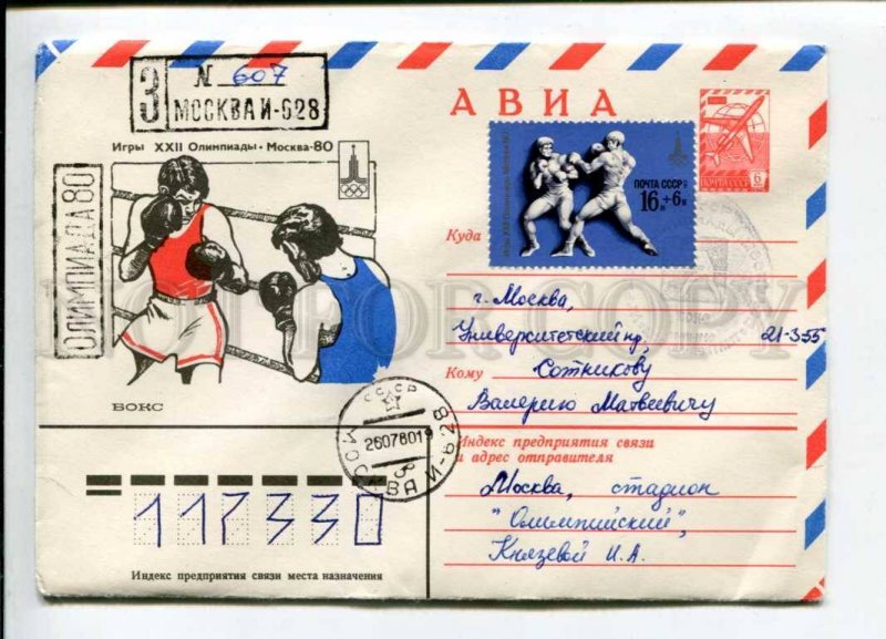 298215 USSR 1979 Bendel Games 22nd Olympiad in Moscow boxing registered Moscow 