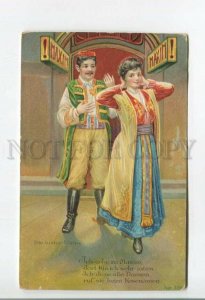 478182 ADVERTISING Restaurant MAXIM Merry Widow Vintage postcard EMBOSSED