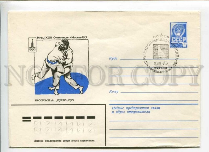 3003947 WRESTLING in olympiad in Moscow 1980 cover