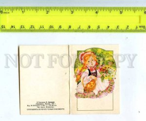 206297 Little Red Riding Hood by Dukhnevich embossed card