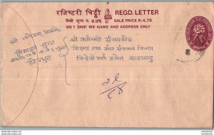 Nepal Postal Stationery Flowers 50p