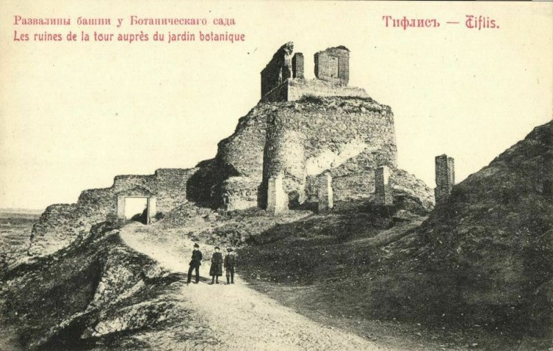 georgia russia, TBILISI TIFLIS, Botanical Garden, Tower Ruins (1910s) Postcard 