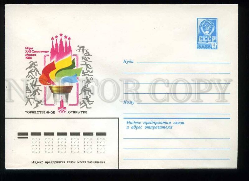 211662 RUSSIA SAVIN Moscow 1980 olympiad inauguration postal