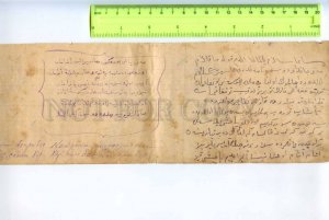 414720 RUSSIA 1910 year financial document With inscriptions in Arabic
