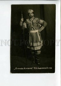 3174488 ANDREYEV Russian OPERA singer KITEZH Vintage PHOTO