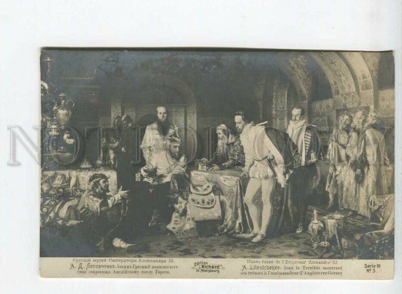 438382 RUSSIA LITOVCHENKO John Terrible show treasures Richard Vintage postcard