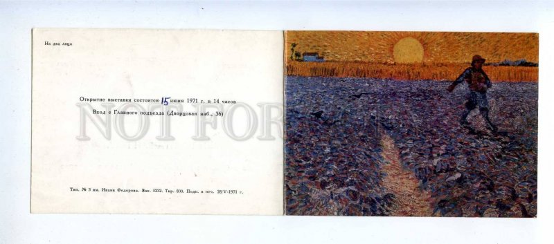 196449 USSR Leningrad Hermitage Van Gogh Old invitation card