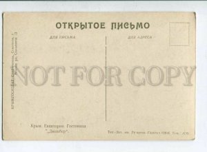 3120297 UKRAINE  YEVPATORIA Dyulber HOTEL Vintage PC