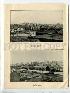 3100088 Azerbaijan Baku general view Vintage PC