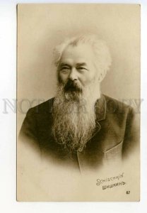 490406 Ivan SHISHKIN Russian landscape PAINTER Artist Vintage PHOTO Vintage