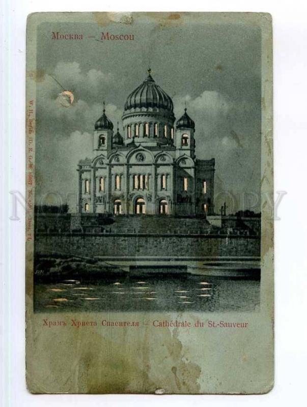 248627 RUSSIA MOSCOW Christ Savior Cathedral HOLD-to-LIGHT PC