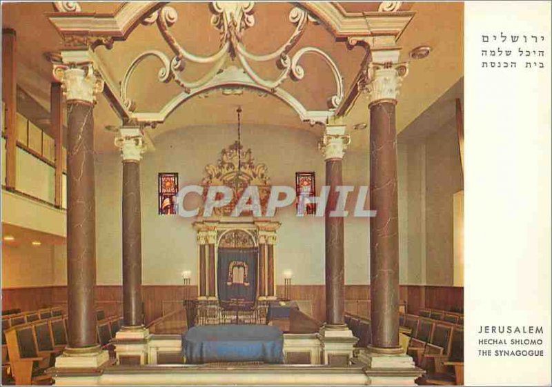 Postcard Modern Jerusalem Hechal the Shlomo Synagogue