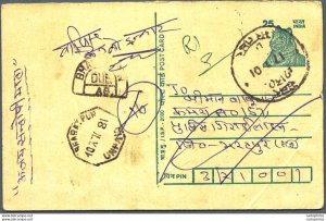 India Postal Stationery Tiger 25