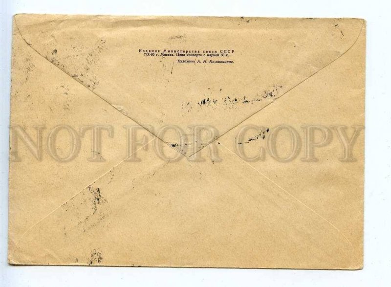 284176 USSR to Czechoslovakia 1960 year Kalashnikov Leningrad postal COVER