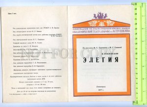 255716 USSR Pavlovsky elegy 1977 year theatre Program
