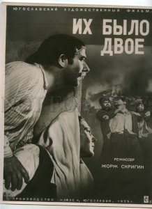 492381 Yugoslavia MOVIE FILM Advertising Njih dvojica POSTER 1955 REKLAMFILM