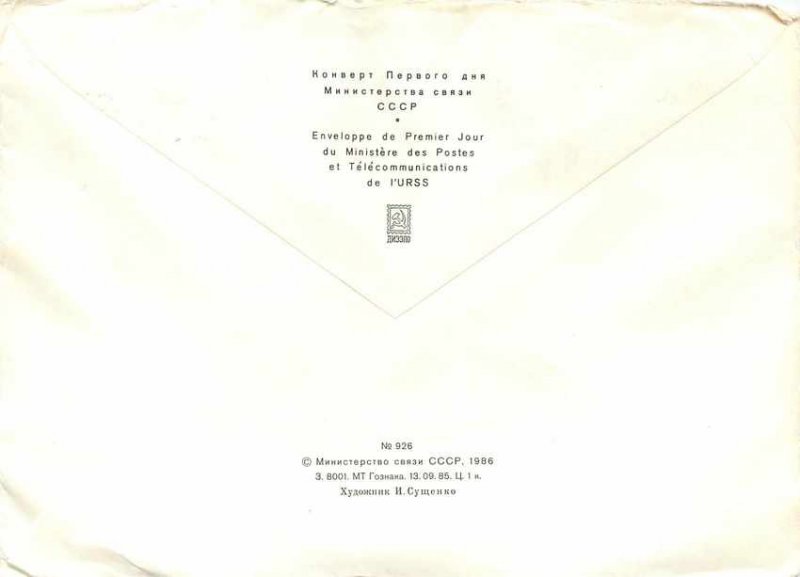 Russia Russia Entier Postal Stationery Butterflies