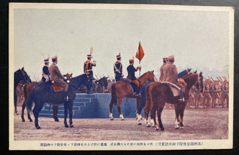 Mint Color Picture Postcard PPC Visit Of The Emperor Of Manchuokuo To Japan 1 