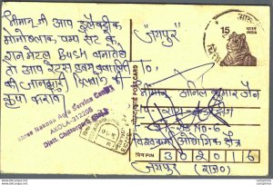 India Postal Stationery Tiger 15