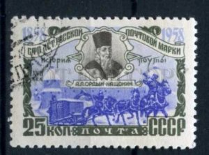505040 USSR 1958 year Anniversary Russian postage stamp 