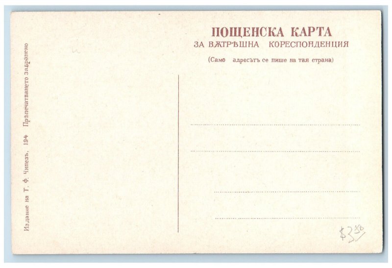 Sofia Bulgaria Postcard Monument to Tzar Liberator Alexander II c1910 Unposted