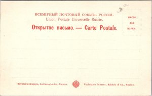 K14/ Russia Foreign Postcard c1910 Moscow Le Tzar Canons Kremlin 62