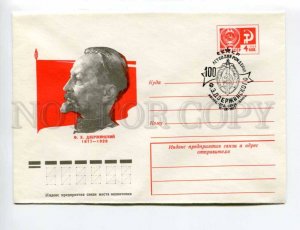 405820 USSR 1977 Bendel Bolshevik revolutionary Felix Dzerzhinsky postal COVER