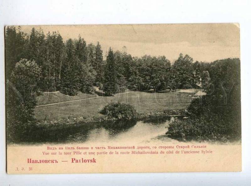 225408 RUSSIA PAVLOVSK view Peel tower DE #31 early postcard