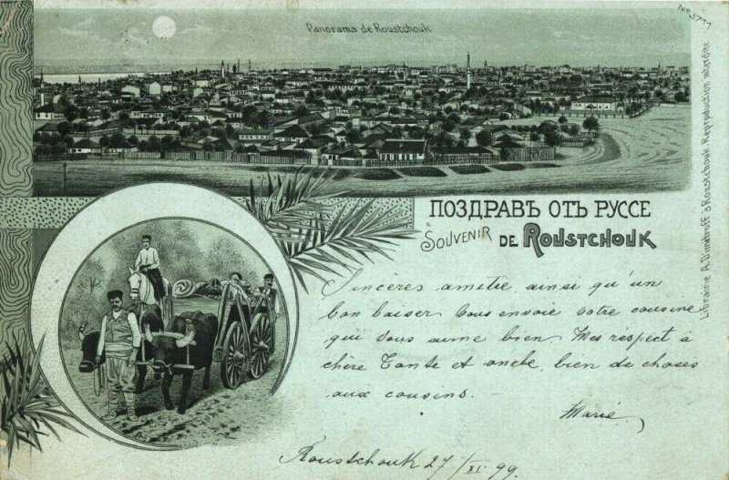 bulgaria, ROUSTCHOUK ROUSSE РYCE, Moonlight Panorama, Ox Cart (1899) Postcard