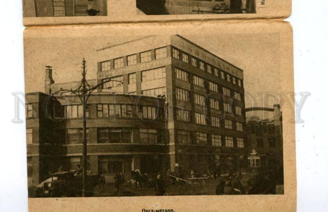 171410 CONSTRUCTIVISM Moscow SOKOLNIKI old AVANT-GARDE Booklet