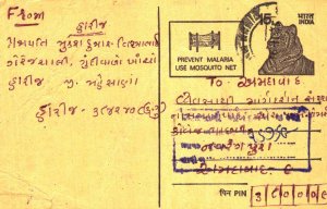 India Postal Stationery 15 Tiger Malaria Mosquito