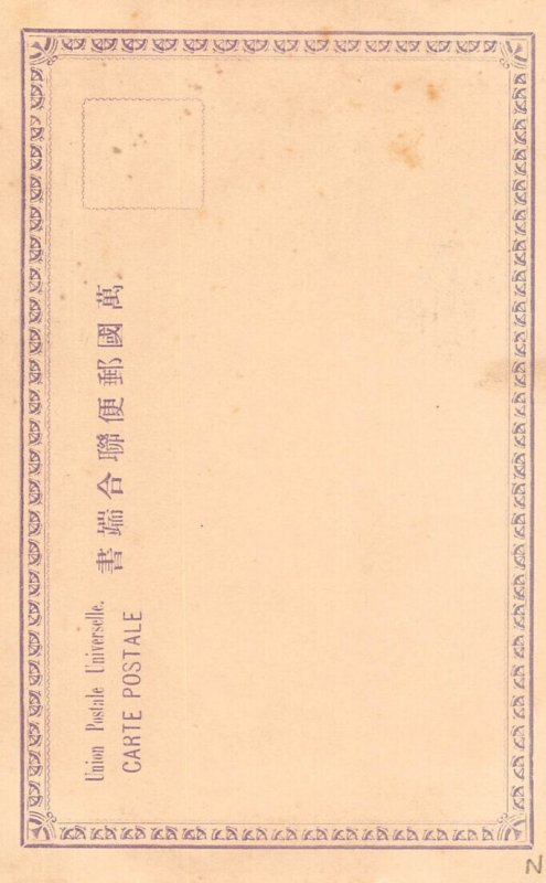 LPD70  Japan Japanese Postcard: Unknown location