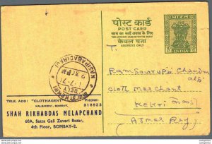 India Postal Stationery Ashoka 5ps Nasirabad cds Shah Rikhabdas Melapchand Bo...