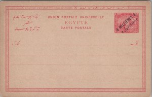 Vintage Postcard Egypt Pre Printed Stamp