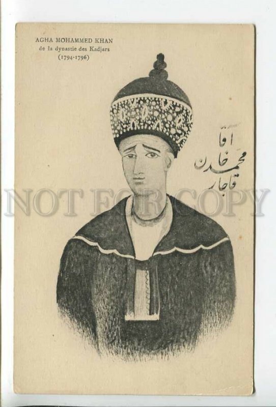 438259 Iran Persia Kadjars dynasty Agha Mohammed Khan Vintage postcard